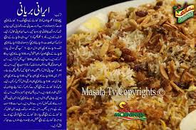 Irani Biryani Pakistani Food Rice Recipes Recipes