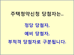 Check spelling or type a new query. ì²­ì•½ ë‹¹ì²¨í›„ í†µìž¥íš¨ë ¥ ì´ë ‡ê²Œ ë©ë‹ˆë‹¤
