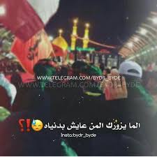 Pin By روان هلي On رمزيات حسينية Imam Hussain Karbala Hussain Karbala Imam Hussain