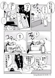 gang beast おついち 漫画 描き方 兄者弟者おついち