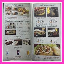 منيو مطعم كزار الأسعار المنيو الموقع كافيهات و مطاعم السعودية
