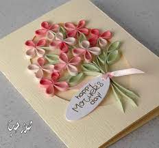 كروت معايدة عيد الام بالصور طريقة عمل بطاقات كروت عيد الام بالساتان البارز للاطفال quilling designs daisy cards mothers day crafts