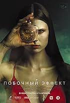 Possession of Mara (2025)