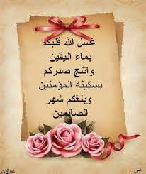 صور تهنئة رمضان 2020 خلفيات تهنئة شهر رمضان prayer quotes prayers tableware