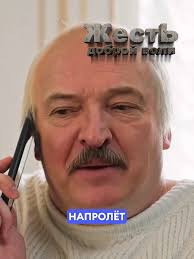 Пародия Путина и Лукашенко: Юмористическое видео