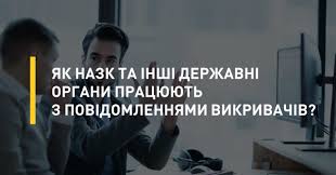 Результат пошуку зображень за запитом робота з викривачами