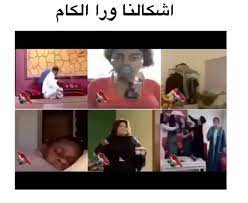 انا الي يرقص video in 2021 movie quotes funny funny clips fun quotes funny
