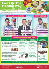 (sendirian berhad) sdn bhd malaysia company is the one that can be easily started by foreign owners in malaysia. Fun And Healthy Activities In Live Life The Healthy Way Promotion Campaign