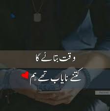 Kash Tum Ny Hamari Qadar Ki Hoti Deep Words Broken Words Wise Quotes