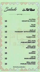 مطعم حمام عبده الرياض المنيو الجديد وارقام التواصل عنوانهم