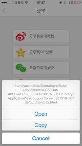 Mobilefirst Ios App Longpress Gesture Trigger A System Context Menu Stack Overflow