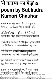 She was born in a hindu family of nihalpur village, situated in uttar pradesh in 1904. Poets Of Nature A Poem By Subhadra Kumari Chauhan Facebook