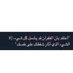 Pin By Ashraf Salah Aly On توأم الروح Wise Quotes Words Quotes Funny Arabic Quotes