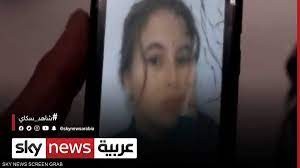 جريمة اغتصاب وقتل بشعة تهز الرأي العام في الجزائر