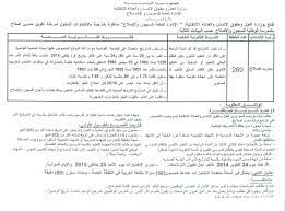 هيئة السجون والإصلاح توضح أصدرت الهيئة العامة للسجون والإصلاح، بلاغا اليوم الثلاثاء 26 جانفي 2021، نفت من خلاله ما صرح به السج. Ø§Ù„Ø¥Ø¯Ø§Ø±Ø© Ø§Ù„Ø¹Ø§Ù…Ø© Ù„Ù„Ø³Ø¬ÙˆÙ† ÙˆØ§Ù„Ø¥ØµÙ„Ø§Ø­ ØªØ¹Ù„Ù† Ø¹Ù† Ø¥Ù†ØªØ¯Ø§Ø¨ 400 Ø¹Ø±ÙŠÙ ÙÙŠ Ø¥Ø®ØªØµØ§Øµ Ø£Ù…Ù† Ø§Ù„Ù…Ø­Ø§ÙƒÙ…