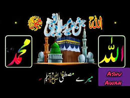 New Islamic Ringtone Naat Ringtone Qawwali Ringtone Status Best Naat Sharif Ringtone Copyright Free Youtube