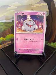 Greavard 046078 - SV1V - C - Pokemon Card TCG Japanese | eBay