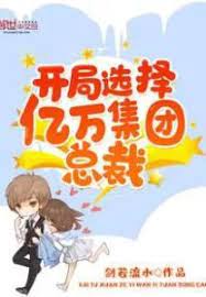 Baca buku novel terbaru, terlaris, dan novel romantis. Read Select The President Of The Billionaire Group At The Beginning Raw English Translation Mtl Novel