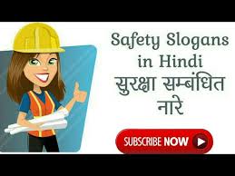 Swasth rahe hum sab, swasth rahe desh. Safety Slogan In Hindi à¤¸ à¤°à¤• à¤· à¤¸à¤® à¤¬ à¤§ à¤¤ à¤¨ à¤° Safety Week Youtube