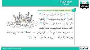 We did not find results for: ØªÙ„Ø®ÙŠØµ Ù‚ØµØ© Ø§Ù„Ø­Ù…Ø§Ù…Ø© Ø§Ù„Ù…Ø·ÙˆÙ‚Ø©