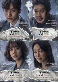 Confession 2019 Episode 1 Subtitle Indonesia Drakor 10 Confessions Drama Korea Drama