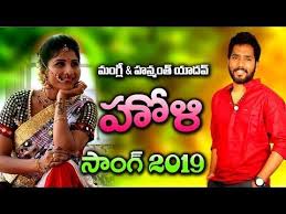 2021 dhruv rajpal mp3 song 320kbps download naa songs. Holi Song 2019 Festival Of Colours Mangli Hanmanth Yadav Youtube Mp3 Song Songs Holi Special Song