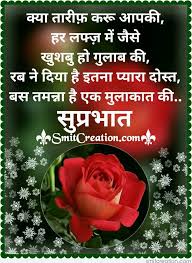 स प रभ तम Hello Saturday Good Morning My Love Good Morning Greetings
