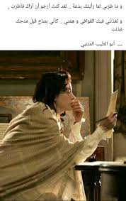 pin by nermeen on شعر me quotes poetry quotes quotes