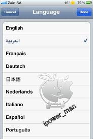 هام بالصور شرح اكثر من طريقة لاعاده اللغة العربية للايفون بعد فقدانها