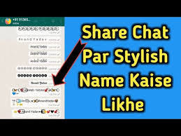 Players have to open battlegrounds mobile india on their mobile devices and tap on the inventory option. Share Chat Par Stylish Name Kaise Likhe How To Use Stylish Name Share Chat Stylish Name Sc Youtube