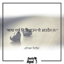 A Quote In Nepali Nepali Love Quotes I Miss You Quotes Love Quotes