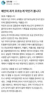 판돌커플 야동 수집가 연애에 미치는 영향