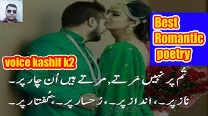 2 Line Best Romantic Poetry in Urdu - Sad poetry Urdu | Love ...
