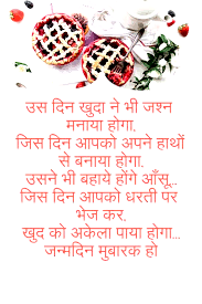 Happy Birthday Wishes In Hindi For Son Do You Still Miss Your Ex Girlfriend Do Share This Beautiful And Heart Touchi In 2020 Birthday Wishes For Lover Birthday Wishes For Son Birthday Wishes For Girlfriend
