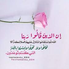 تلاوة بديعة من سورة فصلت للشيخ بندر بليله فجر السبت 4 7 1438هـ by fahad thamer listen to music islamic images islamic quotes instagram posts