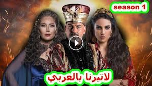 مسلسل نسل الاغراب ايجي بست , اكوام. Ù…Ø³Ù„Ø³Ù„ Ù…Ù† Ø­Ù‚ÙŠ Ø§Ø­Ø¨ Ø§Ù„Ø­Ù„Ù‚Ø© 16 Ø§Ù„Ø³Ø§Ø¯Ø³Ø© Ø¹Ø´Ø±