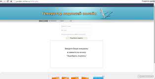 Сайт Генератор подписей http:podpis-online.ru - «Образец подписи.....  Иногда повторить его так сложно. А прежде чем повторить образцом нужно  обзавестись. Поможет ли игрушка сделать красивую подпись.» | отзывы
