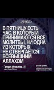 сильная дуа от сглаза зависти колдовства болезни порчи джинов Google Citaty Islam Musulmanskie Citaty