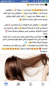 وصفات طبيعية لتنعيم الشعر hair care recipes hair care oils beauty recipes hair