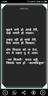 Forums include those for cse, ifos, capf, cms, nda &na, ies/ies etc. 85 Ias Motivational Quotes Upsc Wallpaper
