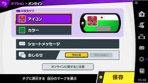 スマブラsp 対戦者タグの効果と設定方法 大乱闘スマッシュブラザーズ スペシャル 攻略大百科