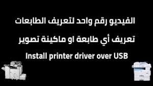 Gestetner dsm415pf pdf user manuals. Hp Nashuatec 415 Ricoh Mp171 Mp161 201 Driver ØªØ¹Ø±ÙŠÙ Ø·Ø§Ø¨Ø¹Ø© Ù†Ø´ÙˆØ§ØªÙƒ 415 Ø¹Ù„Ù‰ Ø§Ù„ÙƒÙ…Ø¨ÙŠÙˆØªØ± Ø¹Ù† Ø·Ø±ÙŠÙ‚ ÙˆØµÙ„Ø© Usb Youtube