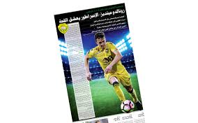 آخرین بازی کریس رونالدو برای رئال مادرید,25 بازیکنی که «کریس رونالدو» تحقیر کرد!,اگر مسی و کریس رونالدو در یک تیم بودند,کریس رونالدو وقتی در از رعال رفت,حرکت جدید آرات. Ø±ÙˆÙ†Ø§Ù„Ø¯Ùˆ Ù…ÙŠÙ†Ø¯ÙŠØ² Ø§Ù„Ø¥Ù…Ø¨Ø±Ø§Ø·ÙˆØ± ÙŠØ¹Ø´Ù‚ Ø§Ù„Ù‚Ù…Ø© Ø§Ù„Ø±ÙŠØ§Ø¶ÙŠ Ø­ÙˆØ§Ø±Ø§Øª Ø§Ù„Ø¨ÙŠØ§Ù†