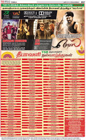 I will tie up the secret of a female teacher (2017). Tsr Films On Twitter Tomorrow S Mersal Paper Ad In Nanban Daily Malaysia We Wish You All A Very Happy Deepavali