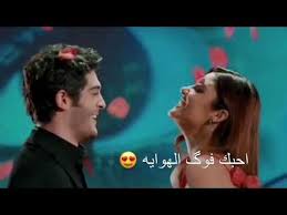 أريـدك دوم ويـاي أحـب ـ ـ ـ ـ հօve ـك فـوك الهـوايـه Youtube Singing Videos Love Quotes With Images Singing