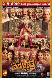 Lead role of pyali movie cast (2021) is barbiee sharma, george jacob, sreenivasan, sarath kumar, aadukalam murugadoss, sujith shankar. Kurukshetra 2019 Film Wikipedia