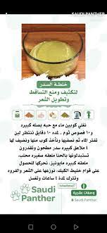 Pin By Sana Azhary On Make Up Hair Hair Care Oils Diy Hair Care Beauty Skin Care Routine