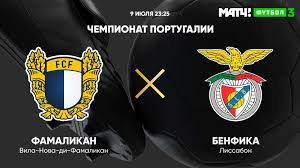 Клубът променя официалното си име на „футболен клуб милан. Chempionat Portugalii Famalikan Benfika