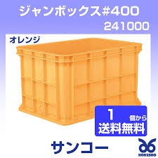 三甲 ジャンボックス400 オレンジ 外寸：1096 × 793 643 mm 有効内寸：986 683 603 (1個以上送料無料) 241000  サンコー : メカノマート - 通販 - Yahoo!ショッピング