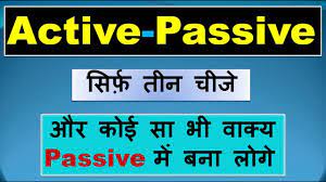 Final words on active and passive voice in hindi. Active Voice Passive Voice In English Grammar Hindi Explanation Youtube